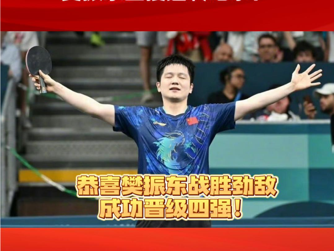 日本乒乓球队绝杀瑞典乒乓球队,樊振东绝境逆转 日本乒乓球队绝杀瑞典乒乓球队,樊振东绝境逆转
