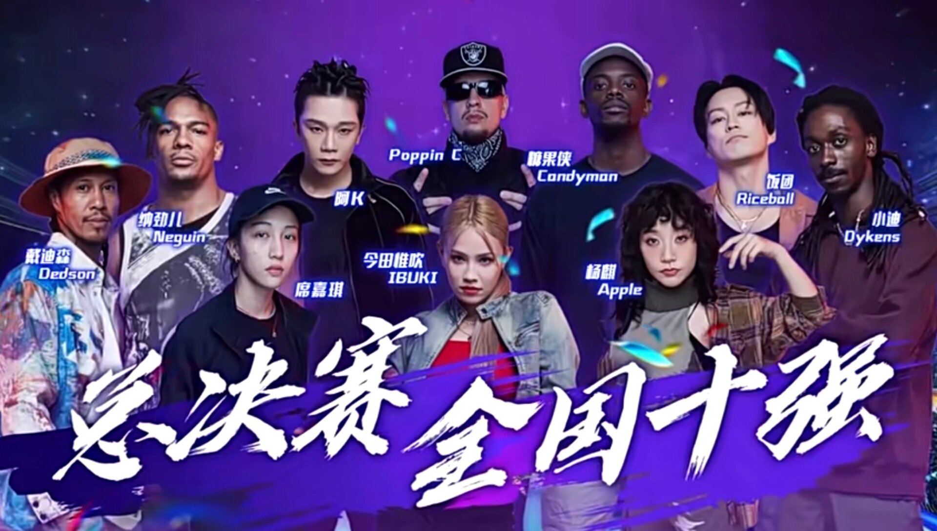 街霸6再创历史,冠军实至名归 街霸6再创历史,冠军实至名归