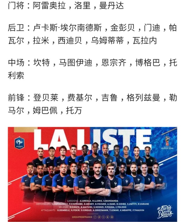 法国队完胜泰国队，黄鸭组合刷新纪录