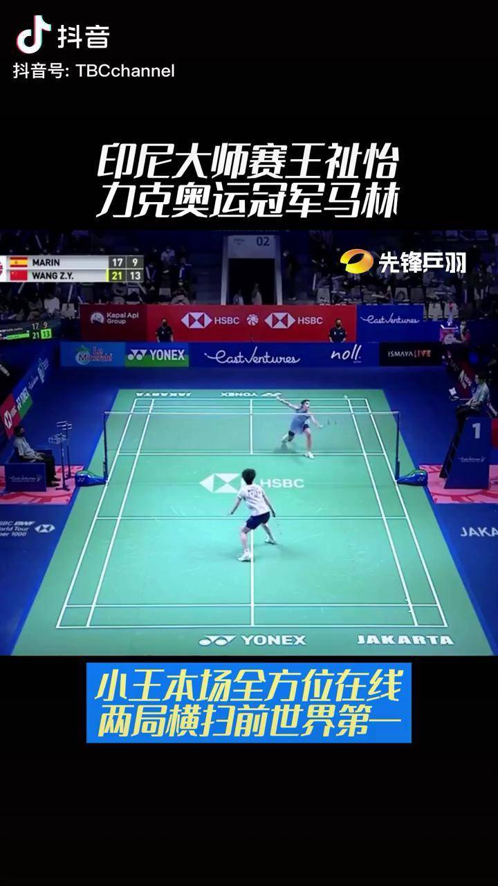 印尼队轻取泰国队,马琳扛起全队 印尼队轻取泰国队,马琳扛起全队