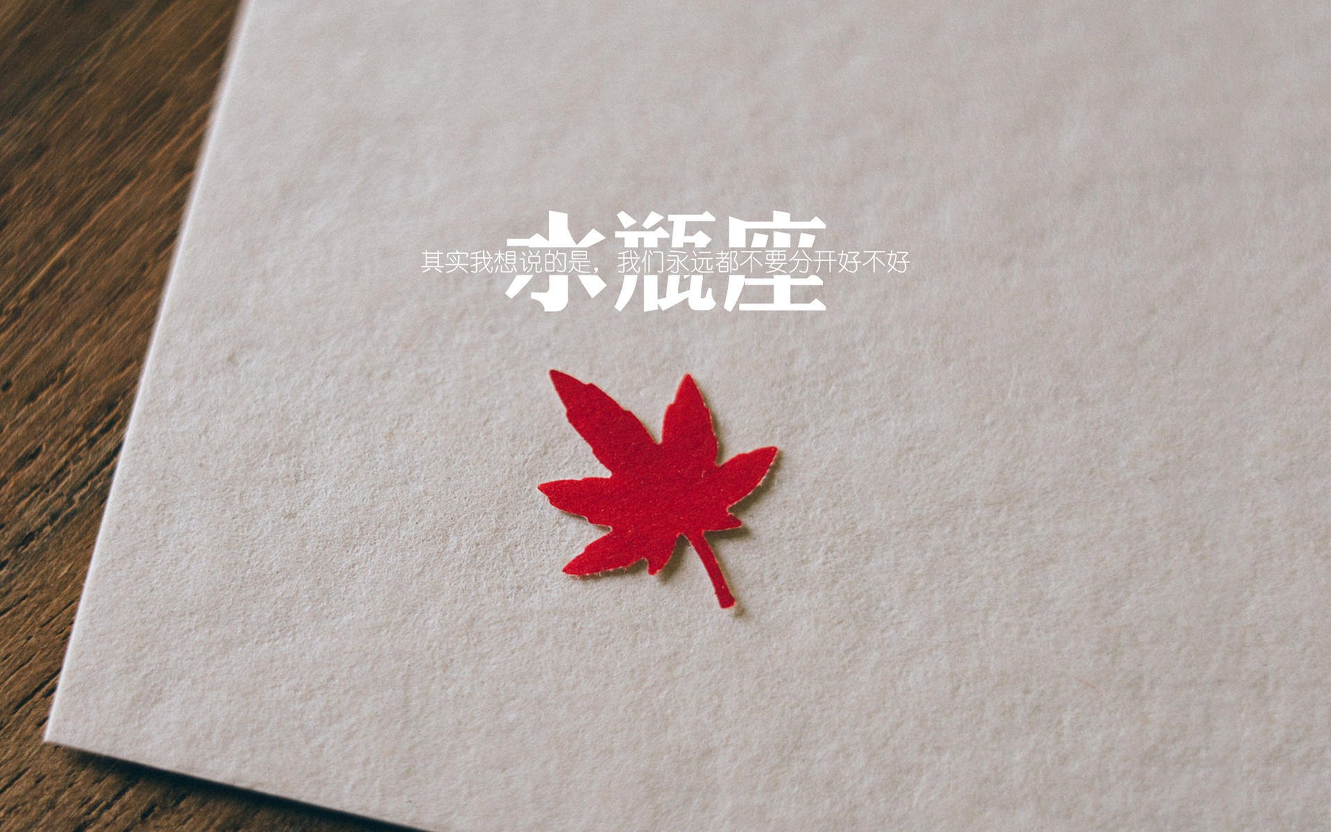 构思