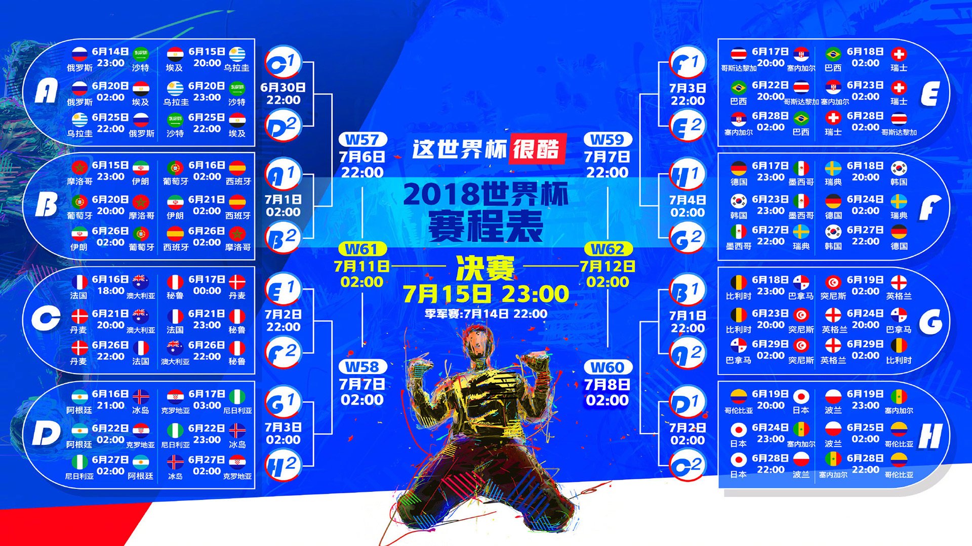 逆转与碾压的双面剧本,2026世界杯C组,福登的绝地反击与日本的东方风暴